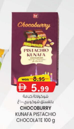 available at K.M Hypermarket in UAE - Abu Dhabi