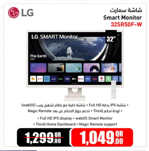 available at جمبو للإلكترونيات in قطر - الريان