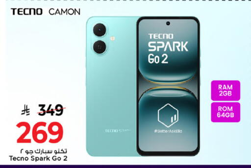 available at مارك & سيف in مملكة العربية السعودية, السعودية, سعودية - الرياض