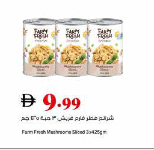 available at تروليز سوبرماركت in الإمارات العربية المتحدة , الامارات - دبي