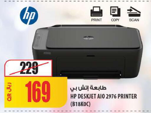 available at شركة الميرة للمواد الاستهلاكية in قطر - الشمال