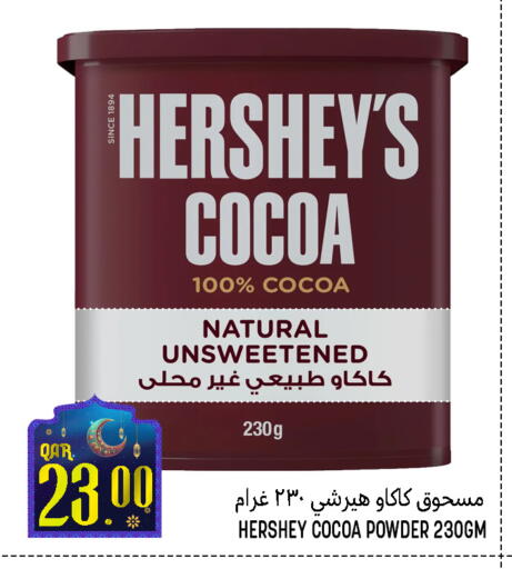 available at قصر الأغذية هايبرماركت in قطر - أم صلال