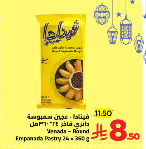 available at وهج مارت in مملكة العربية السعودية, السعودية, سعودية - جدة