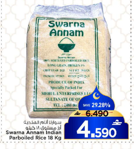 available at MARK & SAVE in Oman - Muscat
