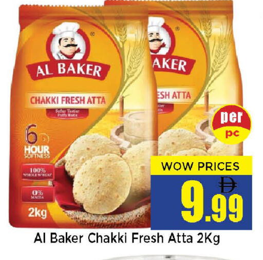 available at نيومارت هايبرماركت in الإمارات العربية المتحدة , الامارات - الشارقة / عجمان