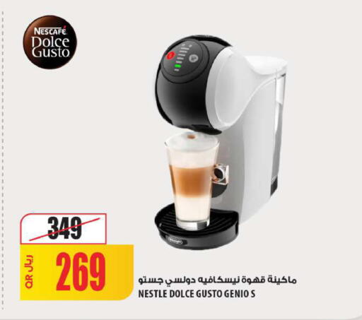 available at شركة الميرة للمواد الاستهلاكية in قطر - الضعاين