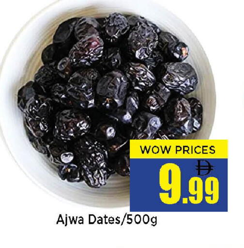 available at نيومارت هايبرماركت in الإمارات العربية المتحدة , الامارات - الشارقة / عجمان