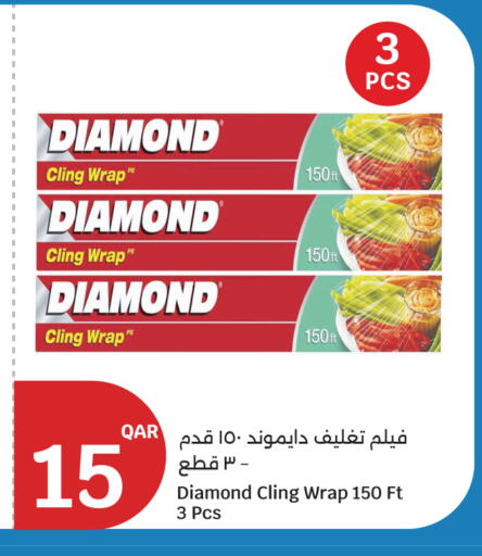 available at سيتي هايبرماركت in قطر - الريان