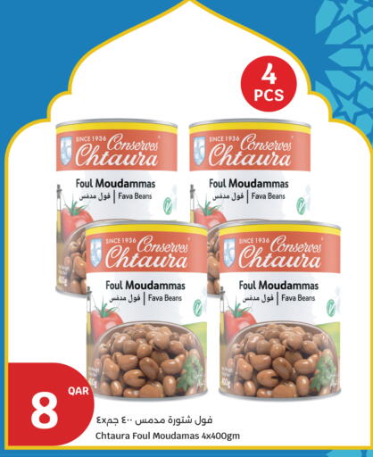 available at سيتي هايبرماركت in قطر - الريان