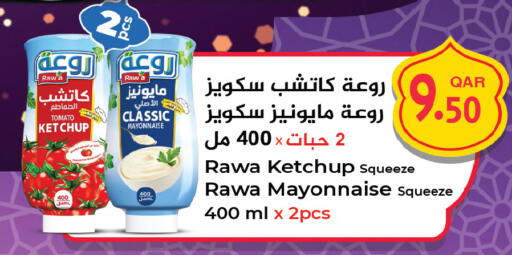 Tomato available at أنصار جاليري in قطر - الشحانية