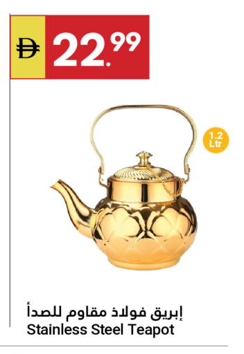 available at Grand Emirates Market in UAE - Abu Dhabi