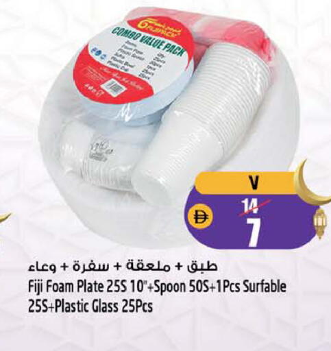 available at سفاري هايبرماركت in الإمارات العربية المتحدة , الامارات - دبي