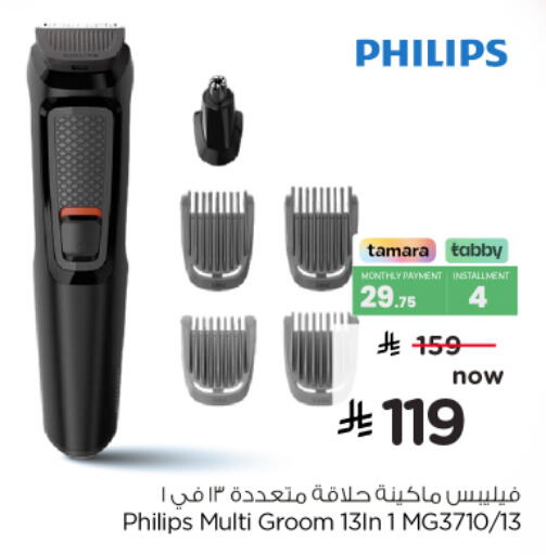 available at Nesto in KSA, Saudi Arabia, Saudi - Al Khobar