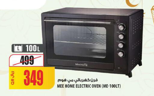 available at شركة الميرة للمواد الاستهلاكية in قطر - الدوحة