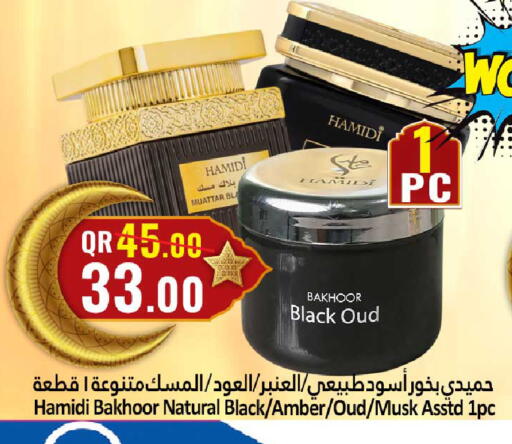 available at دانة هايبرماركت in قطر - الضعاين
