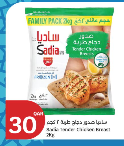 available at سيتي هايبرماركت in قطر - الريان