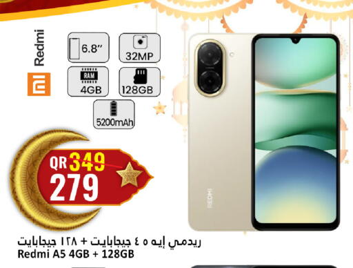 available at دانة هايبرماركت in قطر - الضعاين