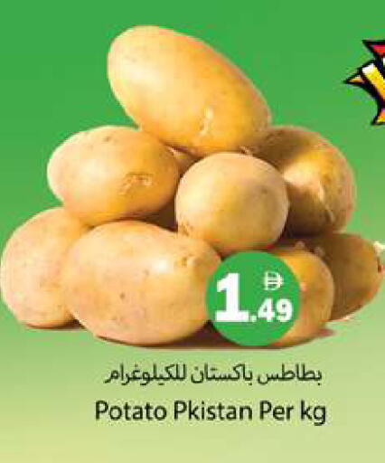 Potato available at Gulf Hypermarket LLC in UAE - Ras al Khaimah
