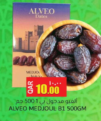 available at رامبو مارت in قطر - الدوحة