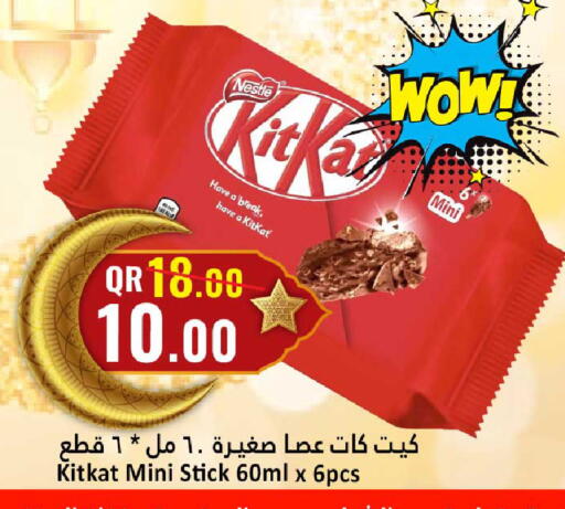 available at دانة هايبرماركت in قطر - الدوحة