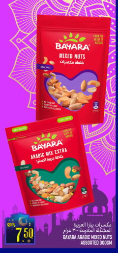 available at قصر الأغذية هايبرماركت in قطر - أم صلال