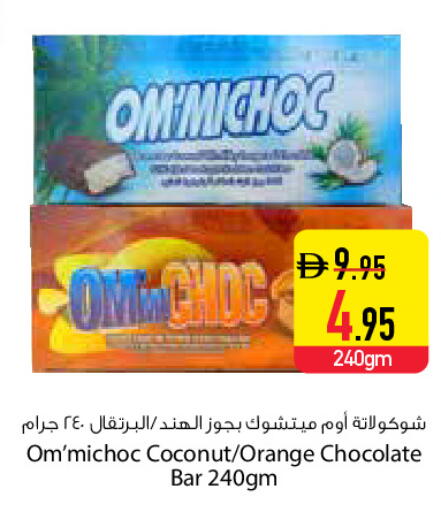 Coconut Orange available at Safeer Market in UAE - Dubai