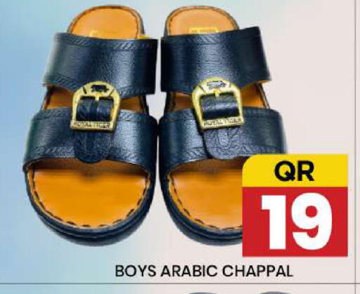 available at نيو ستوب اند شوب @فريج بن عمران in قطر - الدوحة