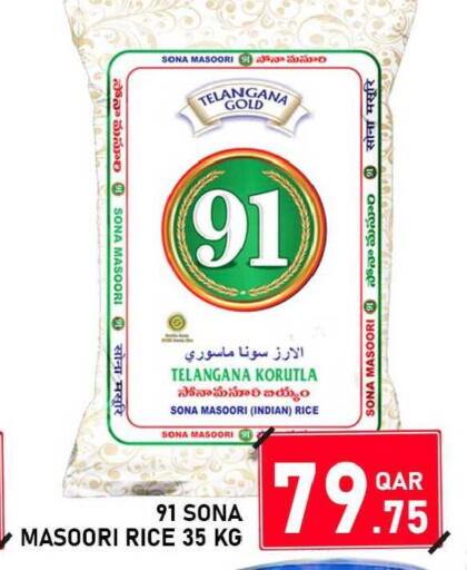 available at باشن هايبر ماركت in قطر - الشمال