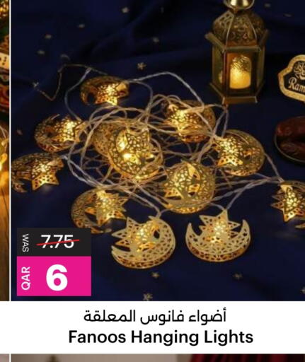 available at أنصار جاليري in قطر - الشحانية