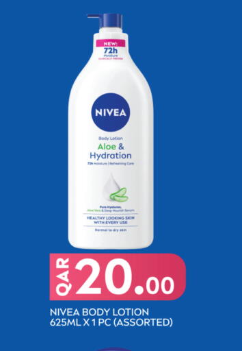 available at سيتي هايبرماركت in قطر - الريان