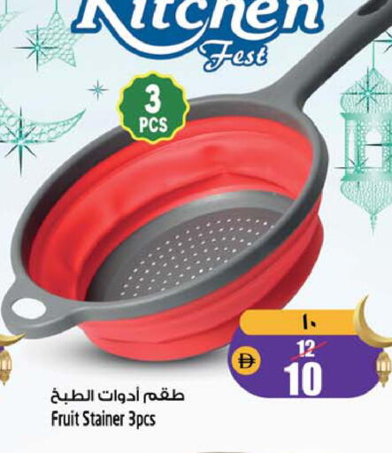 available at Safari Hypermarket in UAE - Sharjah / Ajman