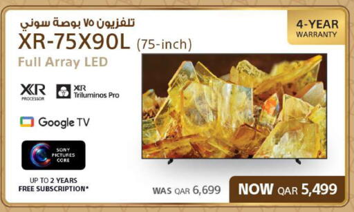 available at شركة الميرة للمواد الاستهلاكية in قطر - الضعاين