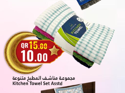 available at دانة هايبرماركت in قطر - الضعاين