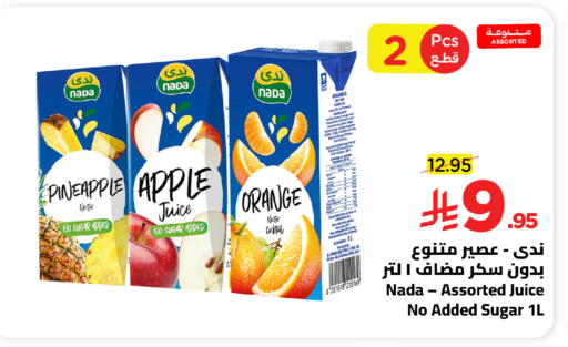Orange Pineapple Apple available at وهج مارت in مملكة العربية السعودية, السعودية, سعودية - جدة