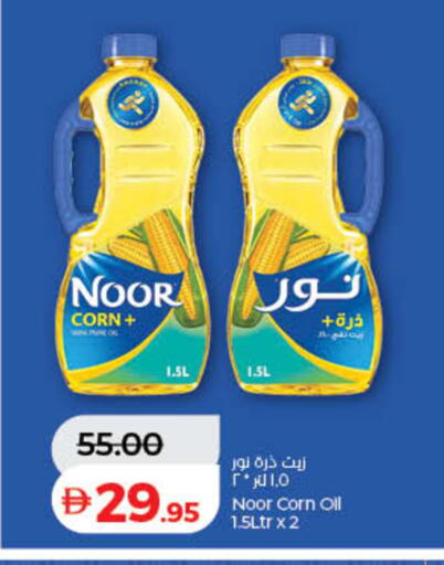 available at لولو هايبرماركت in الإمارات العربية المتحدة , الامارات - رَأْس ٱلْخَيْمَة