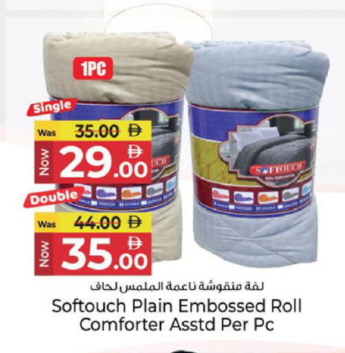 available at كنز هايبرماركت in الإمارات العربية المتحدة , الامارات - الشارقة / عجمان