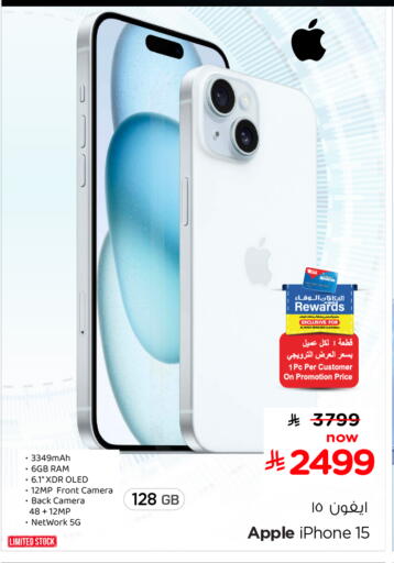Apple available at Hyper Al Wafa in KSA, Saudi Arabia, Saudi - Riyadh