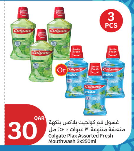 available at سيتي هايبرماركت in قطر - الريان