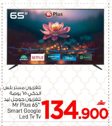 available at مارك & سايف in عُمان - مسقط‎