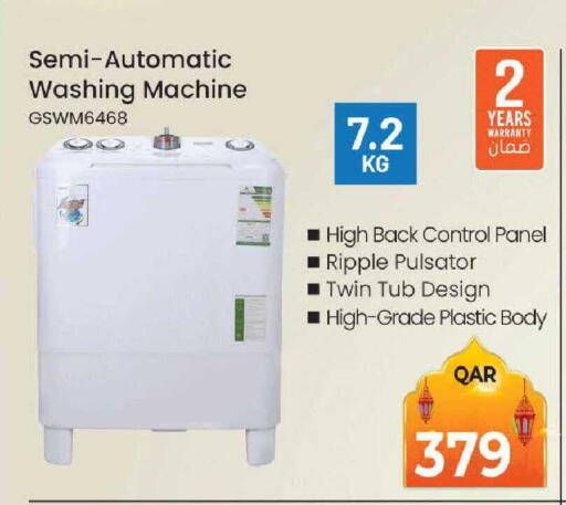 available at رامبو مارت in قطر - الدوحة