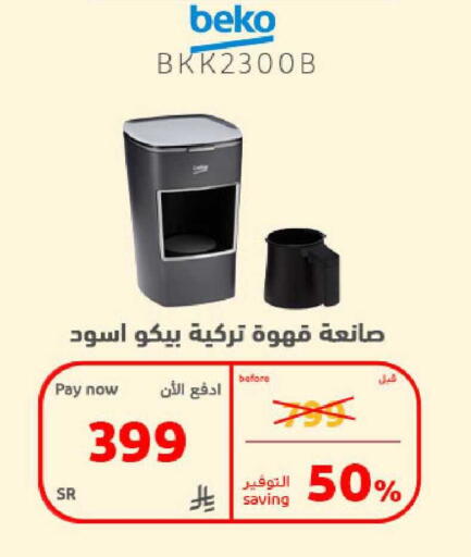 available at BuKhamseen Electric Appliances and Electronics in KSA, Saudi Arabia, Saudi - Al Khobar