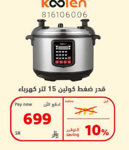 available at BuKhamseen Electric Appliances and Electronics in KSA, Saudi Arabia, Saudi - Qatif