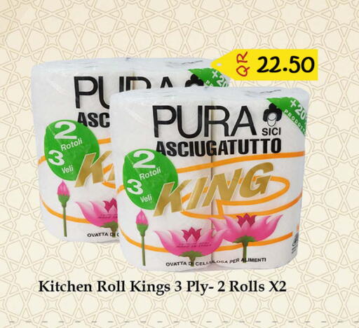 available at قصر الأغذية هايبرماركت in قطر - أم صلال