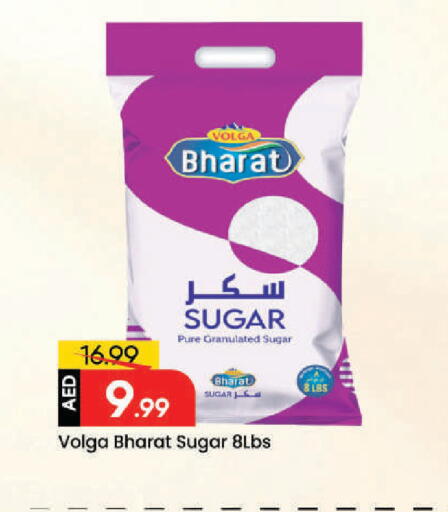 available at Mark & Save in UAE - Sharjah / Ajman