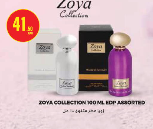 available at مونوبريكس in قطر - الدوحة