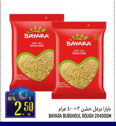 available at قصر الأغذية هايبرماركت in قطر - أم صلال