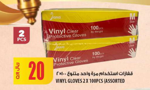 available at شركة الميرة للمواد الاستهلاكية in قطر - الشمال