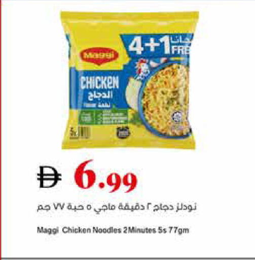 available at تروليز سوبرماركت in الإمارات العربية المتحدة , الامارات - دبي