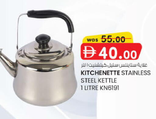 available at Al Safa in UAE - Abu Dhabi