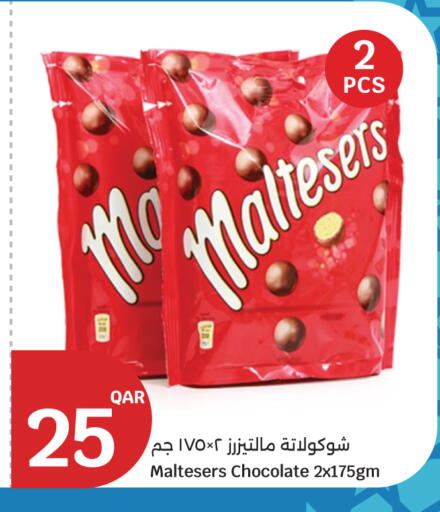 available at سيتي هايبرماركت in قطر - الريان